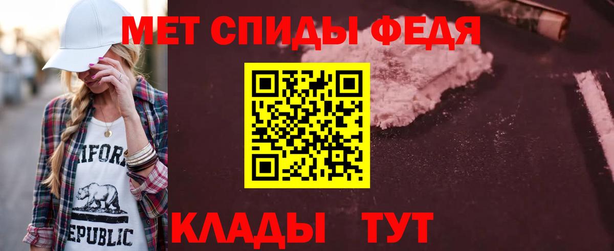 Волгоград  Amphetamine VHQ  Вход с VPN 
