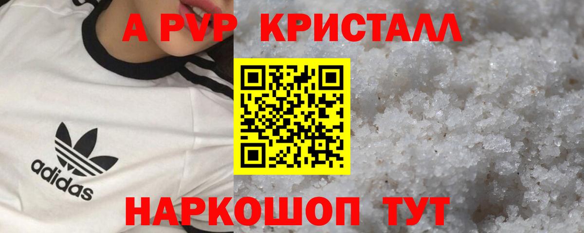 A-PVP СК КРИС Волгоград