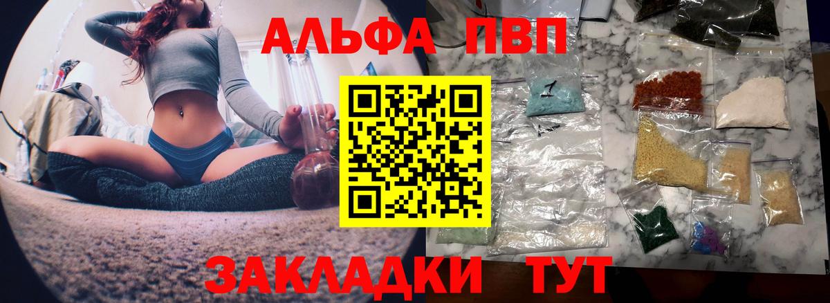 Альфа ПВП крисы CK  А ПВП  Волгоград  Альфа ПВП СК 