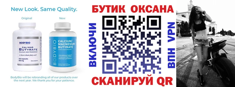 мориарти формула  OMG ссылки  Волгоград  БУТИРАТ жидкий экстази 