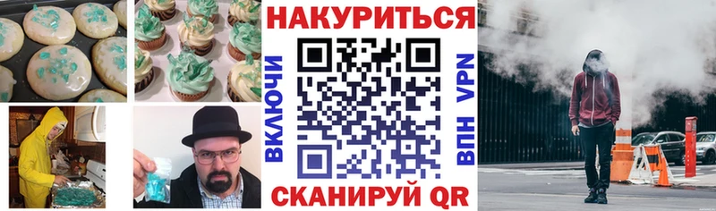 что такое наркотик Волгоград Печенье с ТГК марихуана