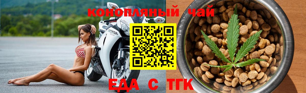 Cannafood марихуана  Вход с VPN  Волгоград 