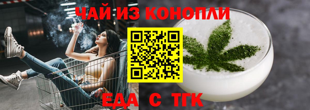 Печенье с ТГК марихуана  Волгоград 