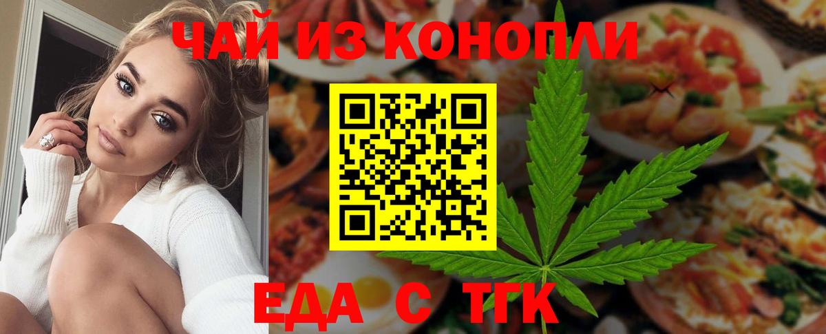 Cannafood конопля  Вход с VPN  Волгоград 
