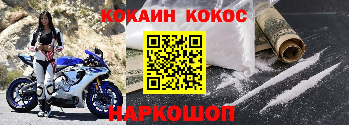 Кокаин Боливия  КОКАИН Боливия  Волгоград  Кокаин  Вход с VPN 