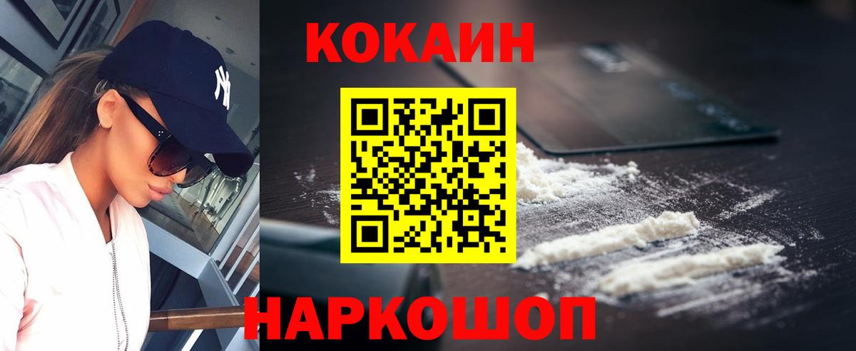 Волгоград  КОКАИН  купить закладку  КОКАИН Fish Scale  КОКАИН Columbia  Вход с VPN 