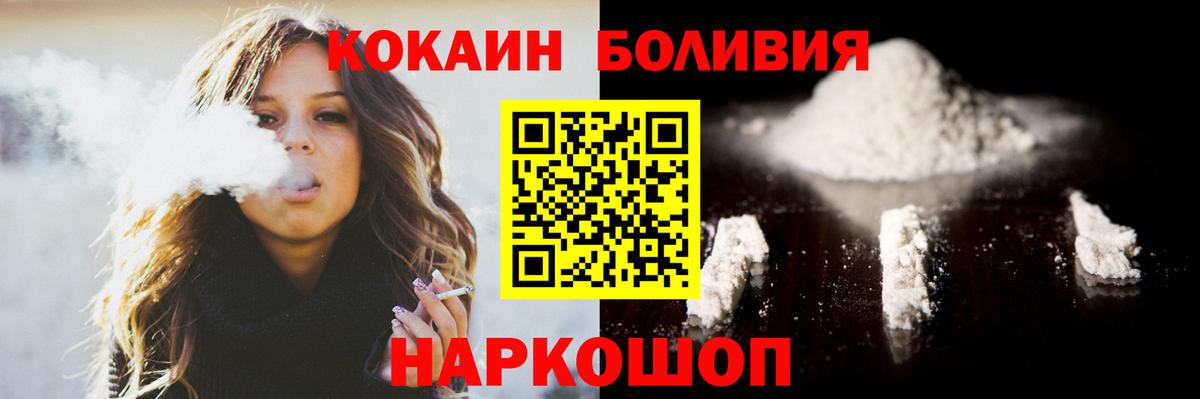 Кокаин Колумбийский Волгоград