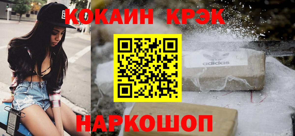 Cocaine Колумбийский Волгоград