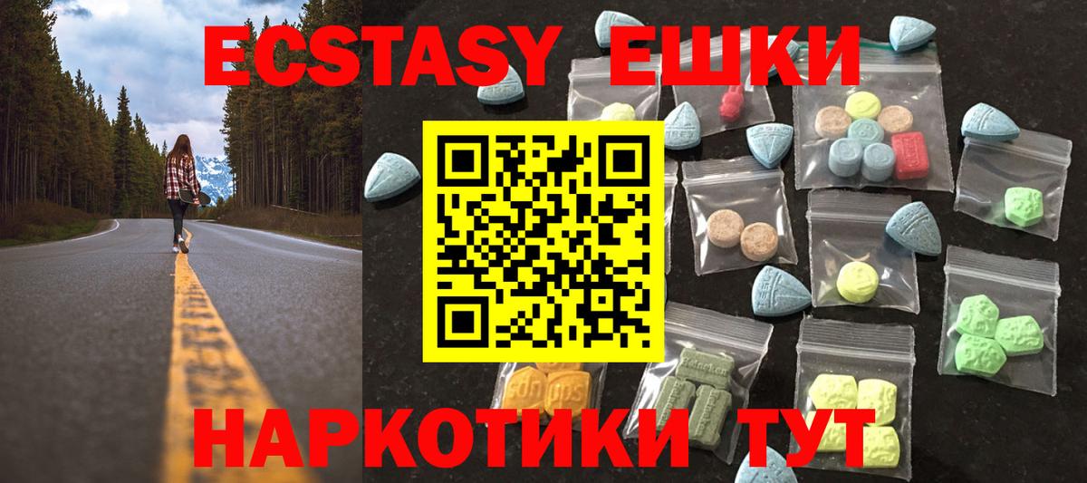 Экстази ешки  Вход с VPN  площадка Telegram  Волгоград  Круглые 