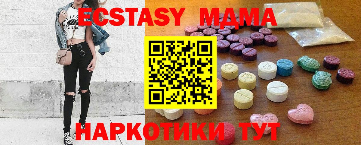 Ecstasy таблы  ЭКСТАЗИ  ЭКСТАЗИ Punisher  Волгоград  Вход с VPN 