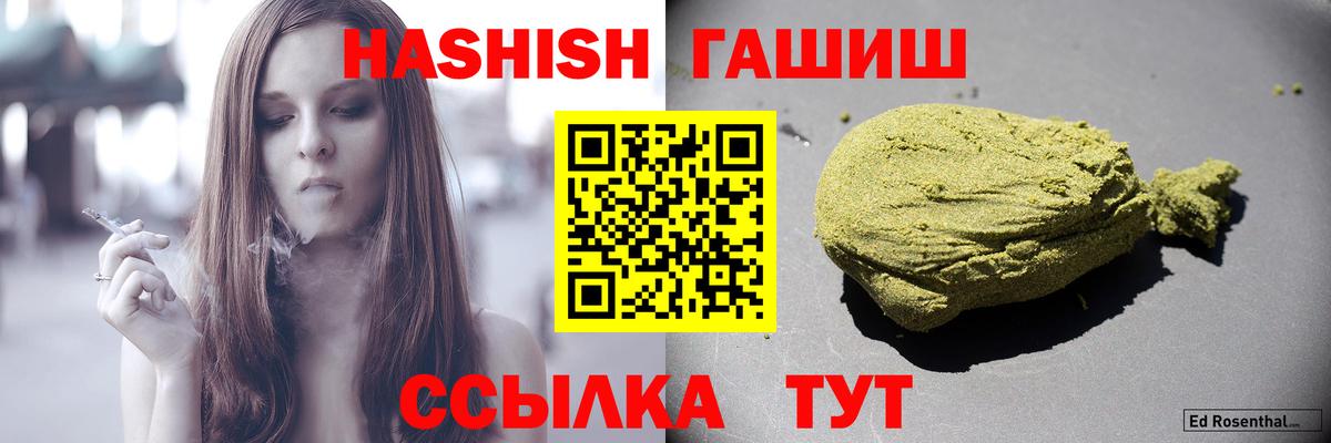ГАШИШ 40% ТГК  Гашиш  Волгоград  ГАШ гашик  Вход с VPN 