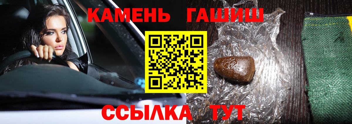 цена   ГАШИШ AMNESIA HAZE  Вход с VPN  Волгоград  ГАШ убойный 