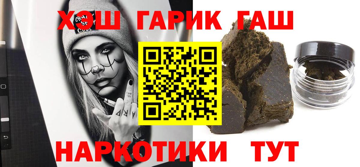 ГАШ индика сатива Волгоград