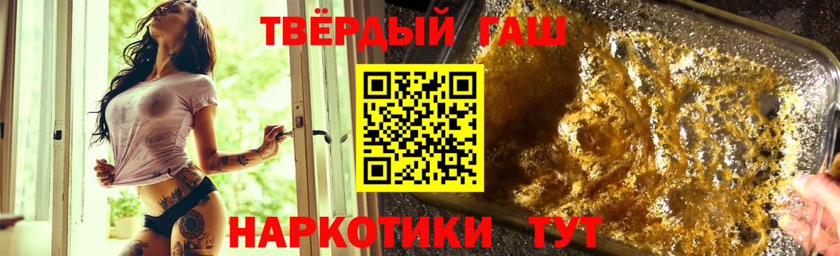 ГАШИШ VHQ Волгоград