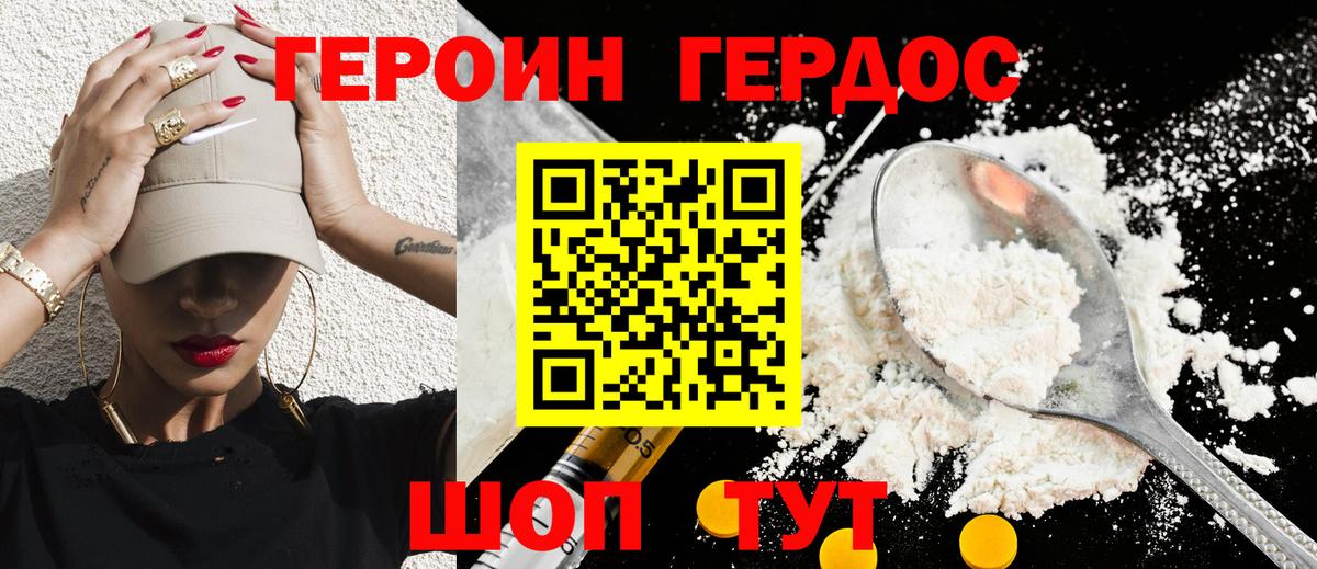 ГЕРОИН гречка  Вход с VPN  ГЕРОИН  Волгоград 
