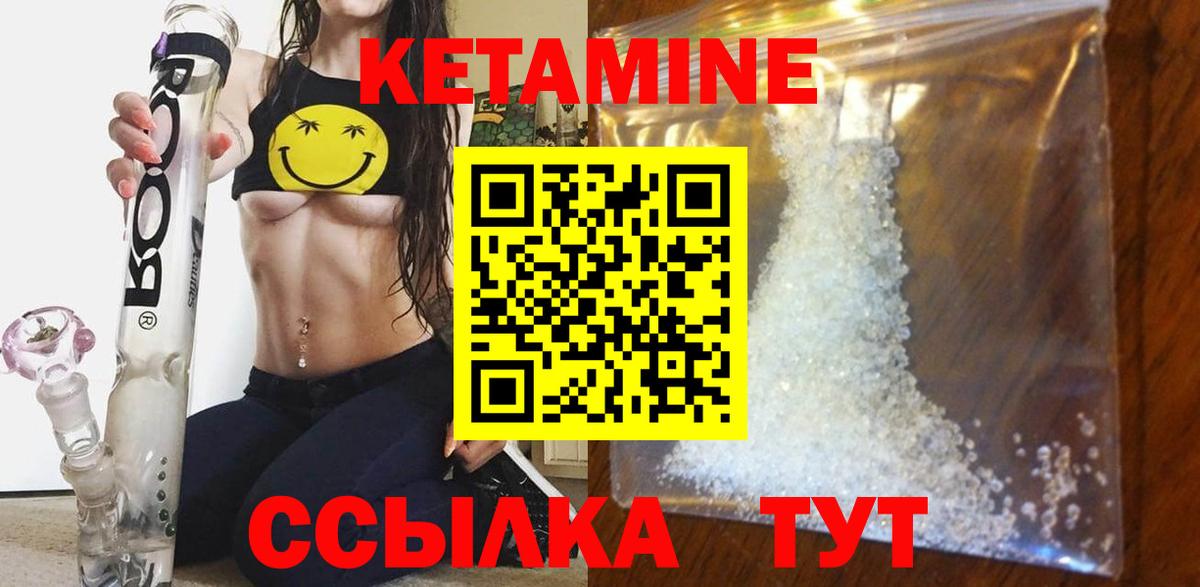 Кетамин ketamine  КЕТАМИН ketamine  Волгоград 