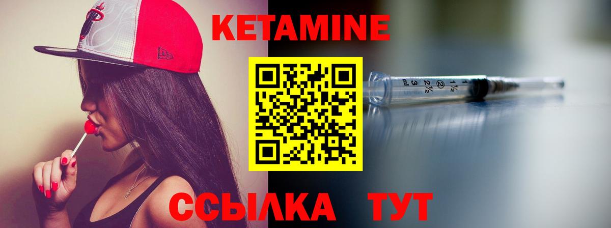 КЕТАМИН VHQ Волгоград