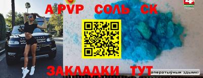 спайс Балашиха