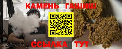 синтетический гашиш Аргун