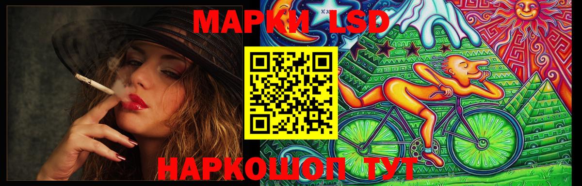 LSD-25 экстази кислота Волгоград
