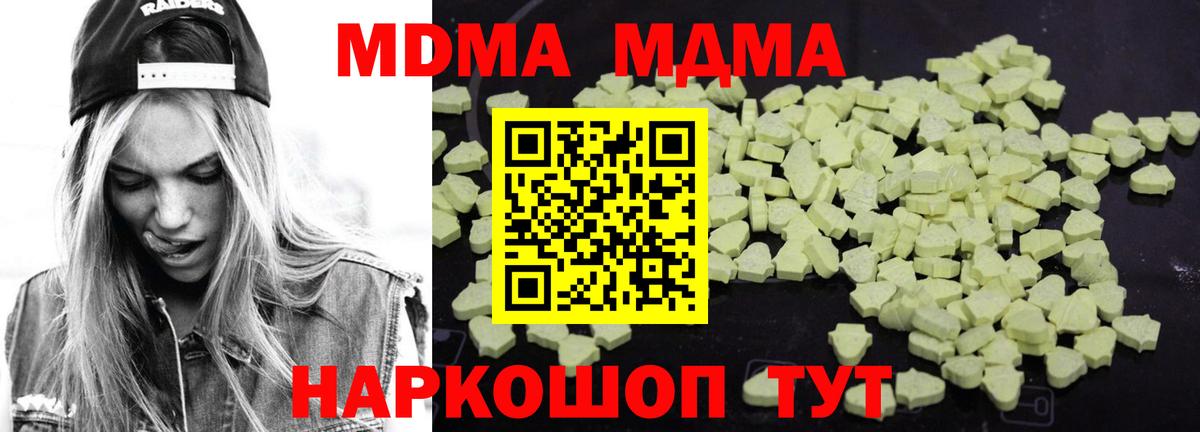 MDMA crystal  Вход с VPN  МДМА Molly  Волгоград 
