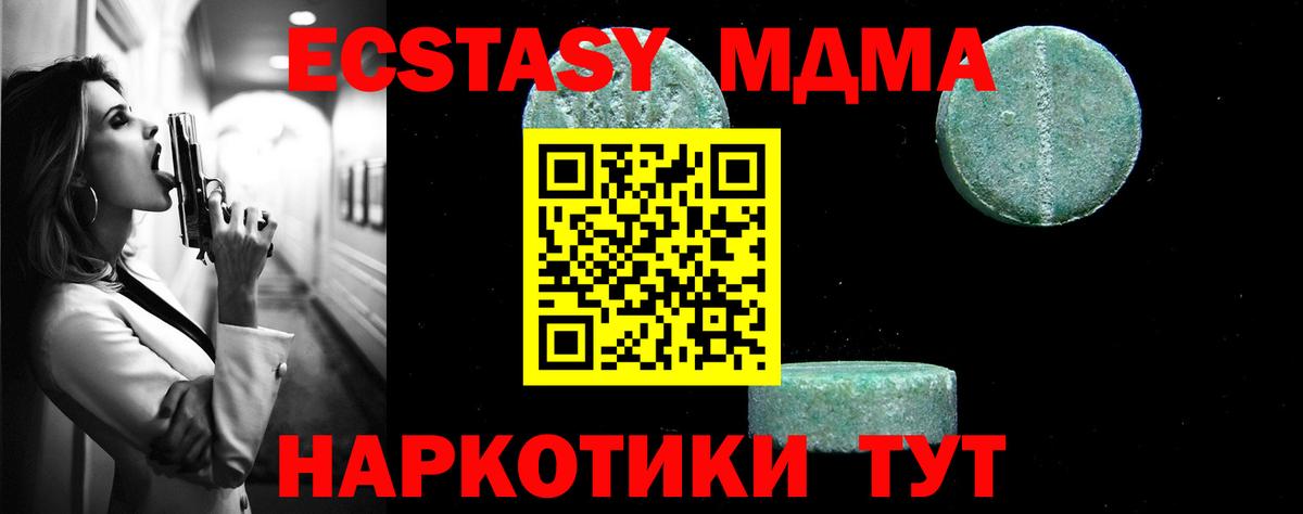 MDMA  MDMA VHQ  Волгоград  Вход с VPN  МДМА молли 