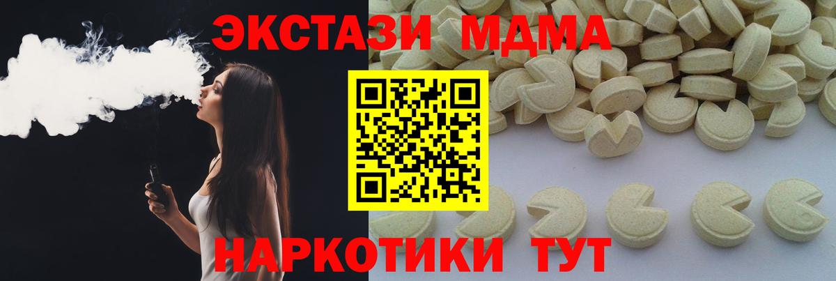 МДМА Molly Волгоград