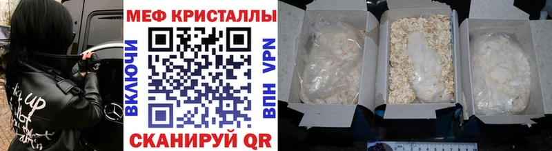 купить наркотик Волгоград Мефедрон VHQ