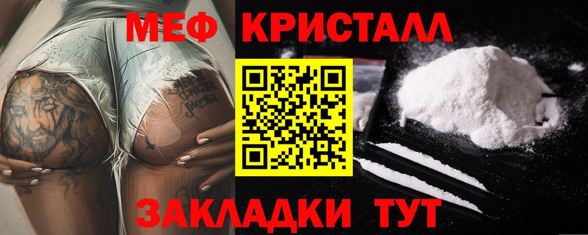 Мяу-Мяу Волгоград