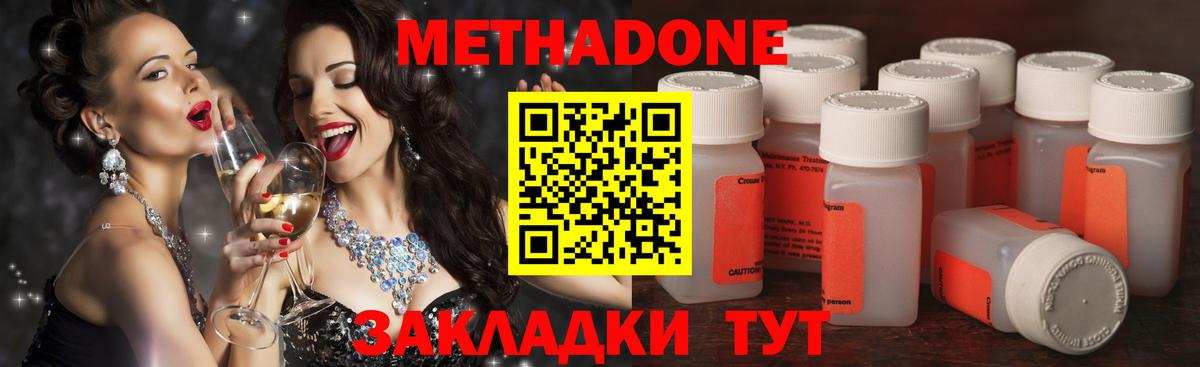 omg маркетплейс  Метадон кристалл  Вход с VPN  Волгоград  МЕТАДОН мёд 