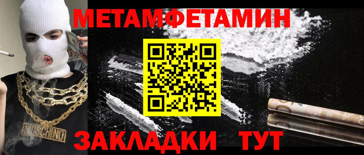 Первитин пудра  Волгоград 