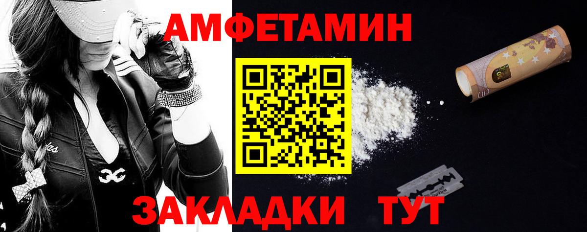 Метамфетамин Methamphetamine Волгоград