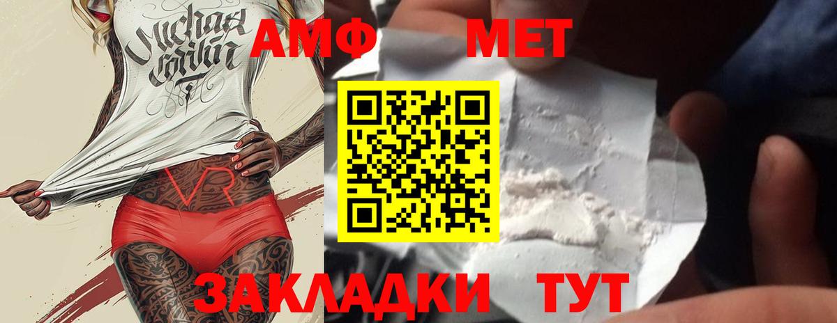 Волгоград  Метамфетамин витя  Вход с VPN 