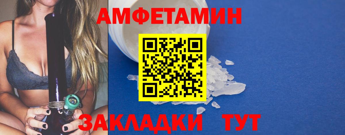 Волгоград  Метамфетамин кристалл  Вход с VPN 