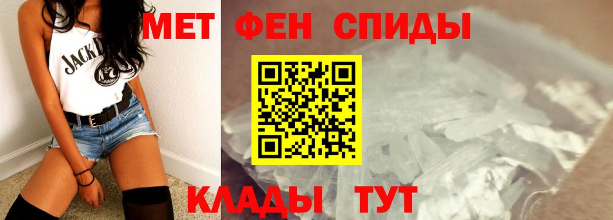 Первитин Methamphetamine Волгоград
