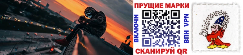 купить наркотик  Волгоград  Наркотические марки 1,5мг 