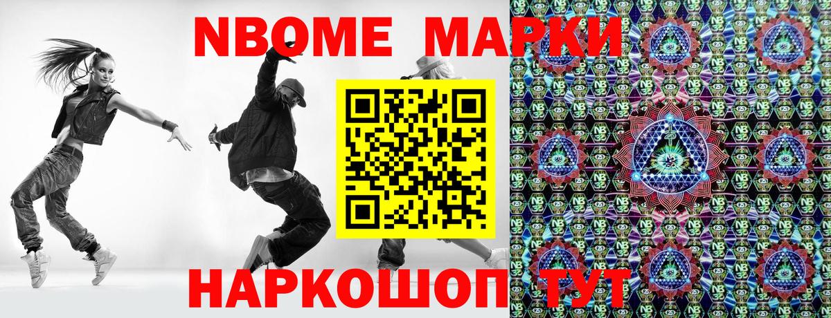 Наркотические марки 1,5мг Волгоград