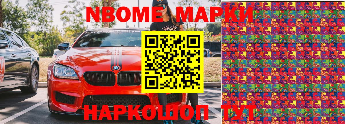 Волгоград  Наркотические марки  Марки 25I-NBOMe 1,8мг  Вход с VPN  Марки 25I-NBOMe 1,8мг 