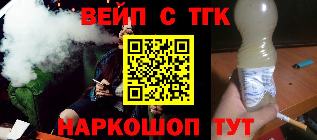 Дистиллят ТГК Wax Волгоград