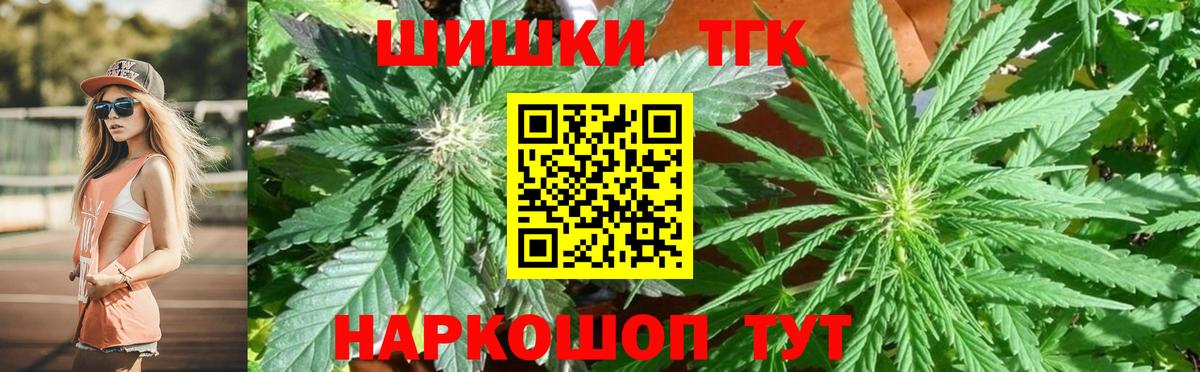 Каннабис White Widow Волгоград